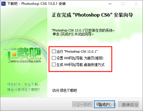 Photoshop CS6简装版，附带软件安装教程和下载链接！-软件天堂-专注分享