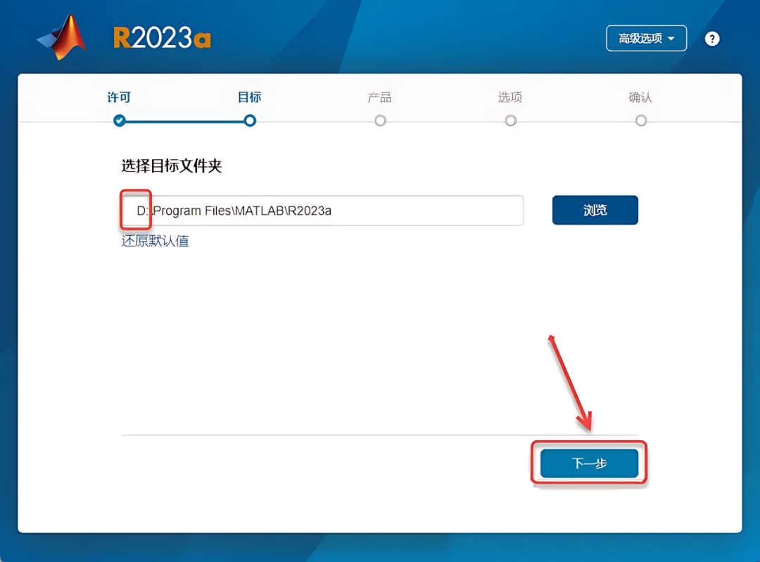MATLAB R2023a详细安装教程+官方中文正版安装包