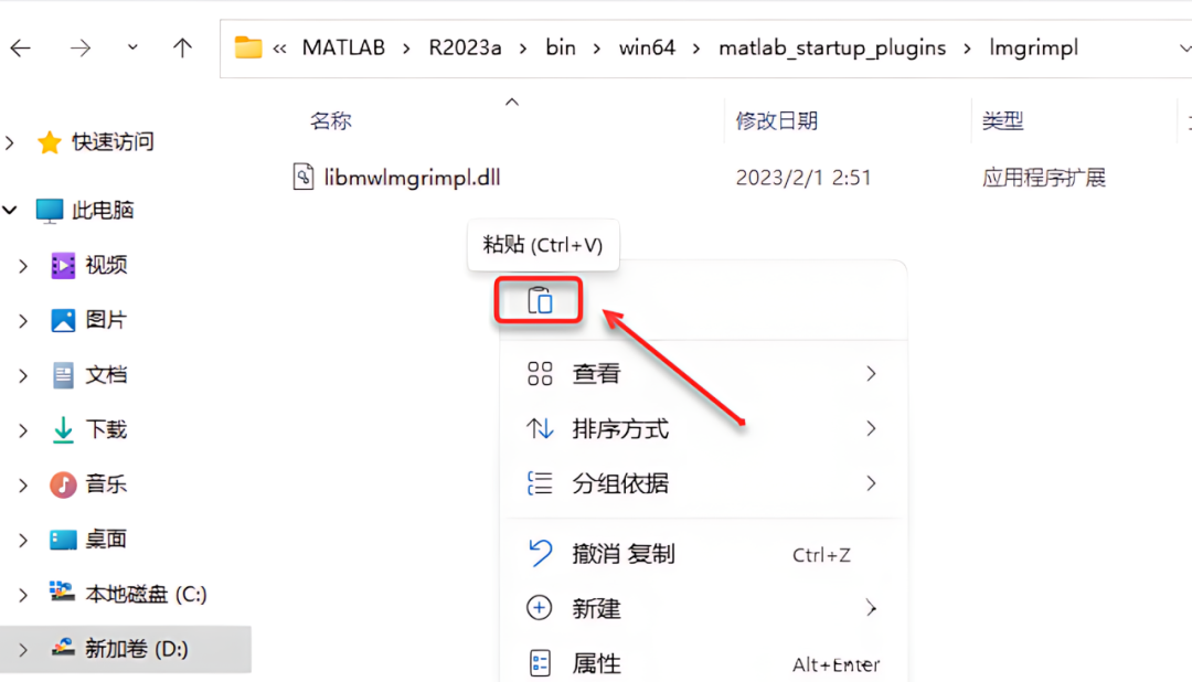 MATLAB R2023a详细安装教程+官方中文正版安装包