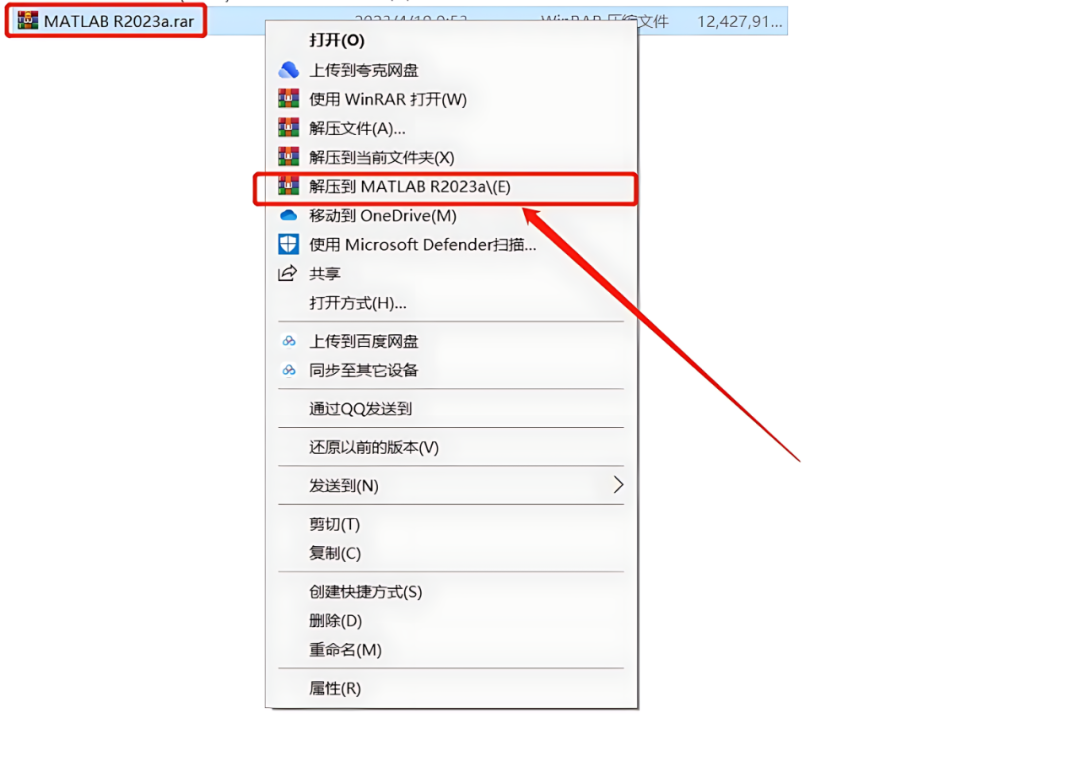 MATLAB R2023a详细安装教程+官方中文正版安装包