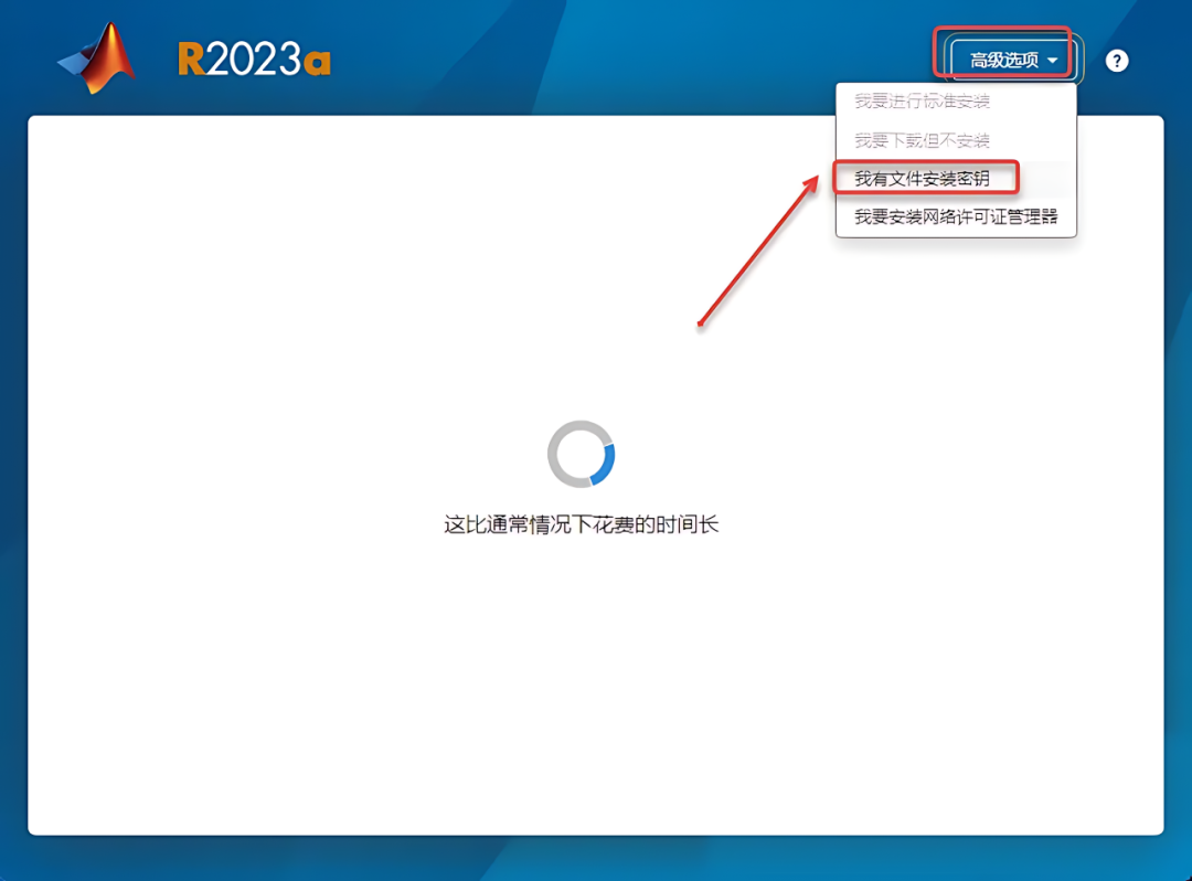 MATLAB R2023a详细安装教程+官方中文正版安装包