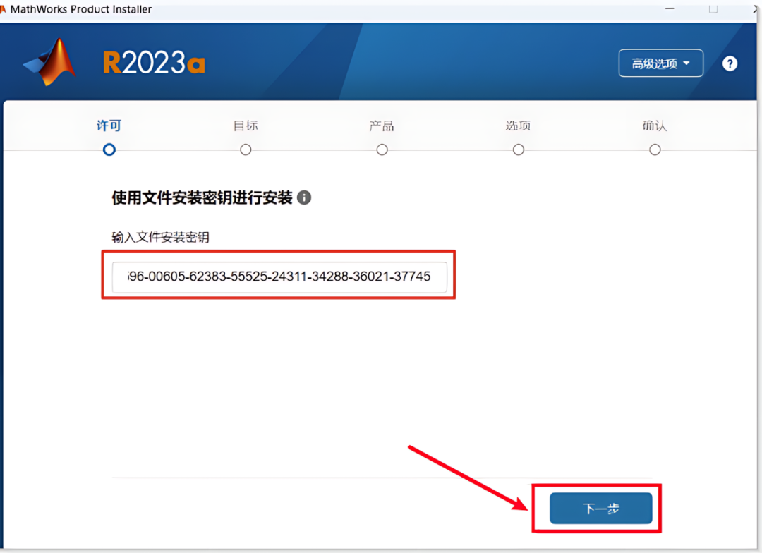 MATLAB R2023a详细安装教程+官方中文正版安装包