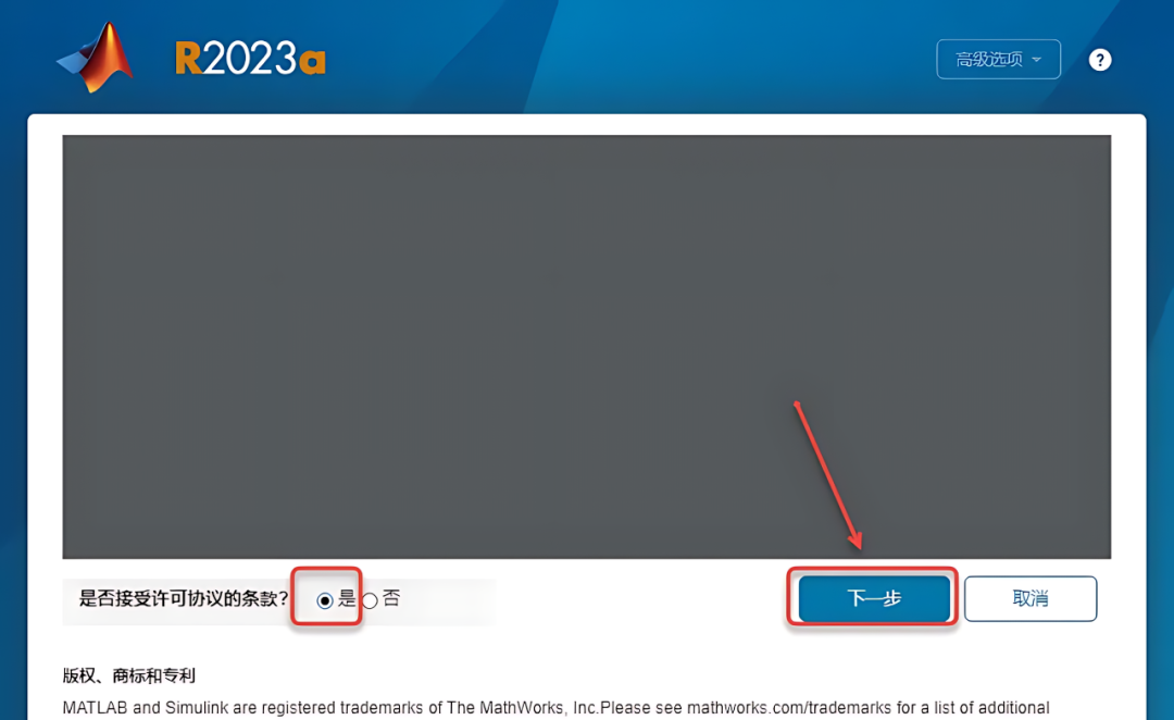 MATLAB R2023a详细安装教程+官方中文正版安装包