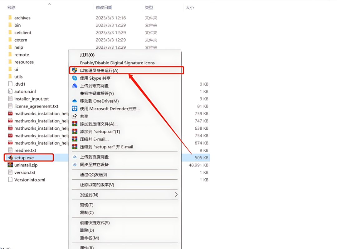 MATLAB R2023a详细安装教程+官方中文正版安装包