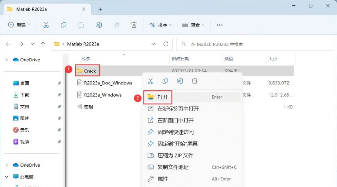 MATLAB R2023a详细安装教程+官方中文正版安装包