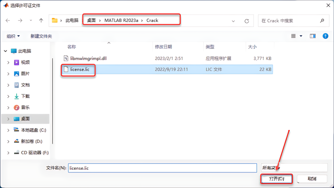 MATLAB R2023a详细安装教程+官方中文正版安装包
