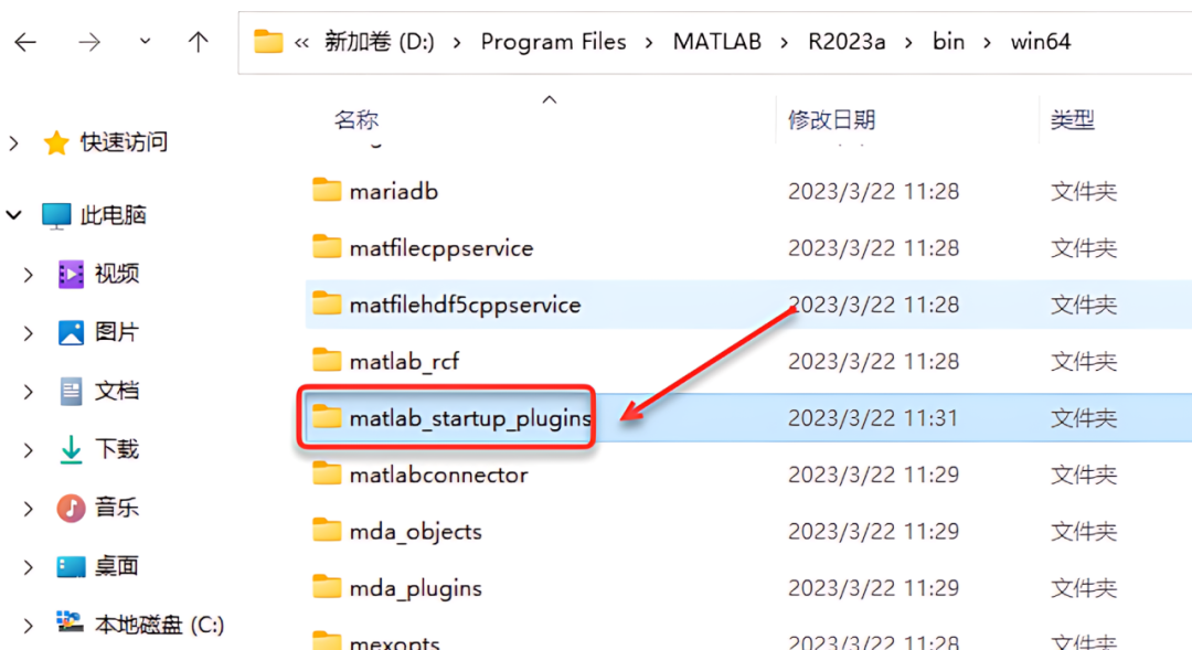 MATLAB R2023a详细安装教程+官方中文正版安装包