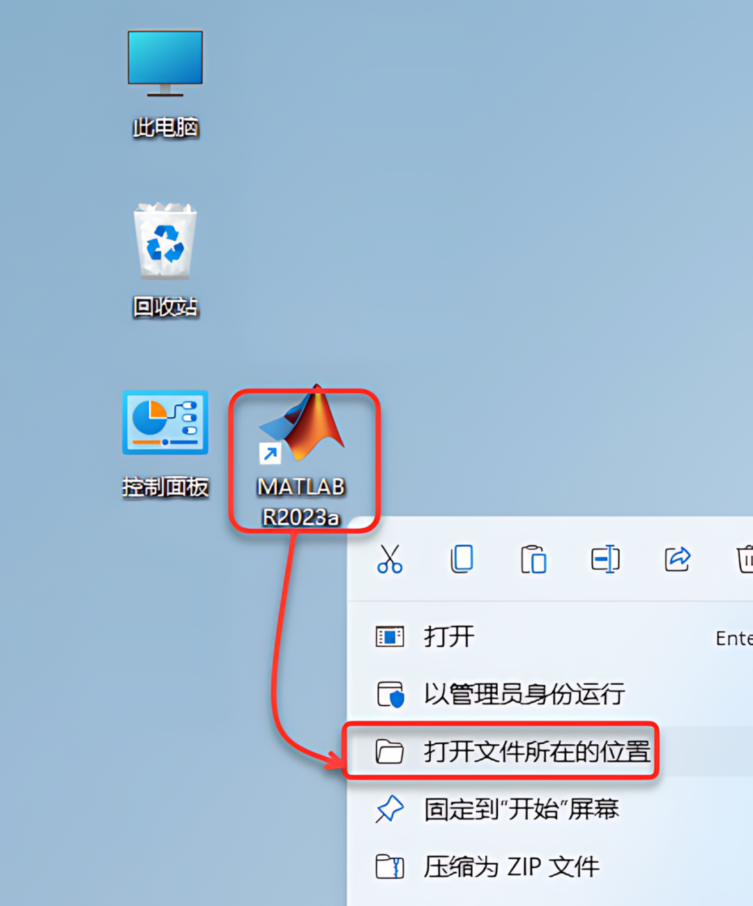MATLAB R2023a详细安装教程+官方中文正版安装包