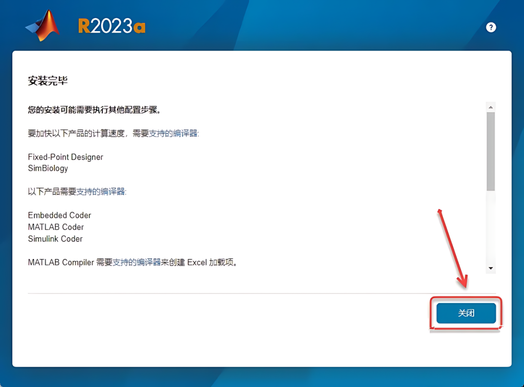 MATLAB R2023a详细安装教程+官方中文正版安装包
