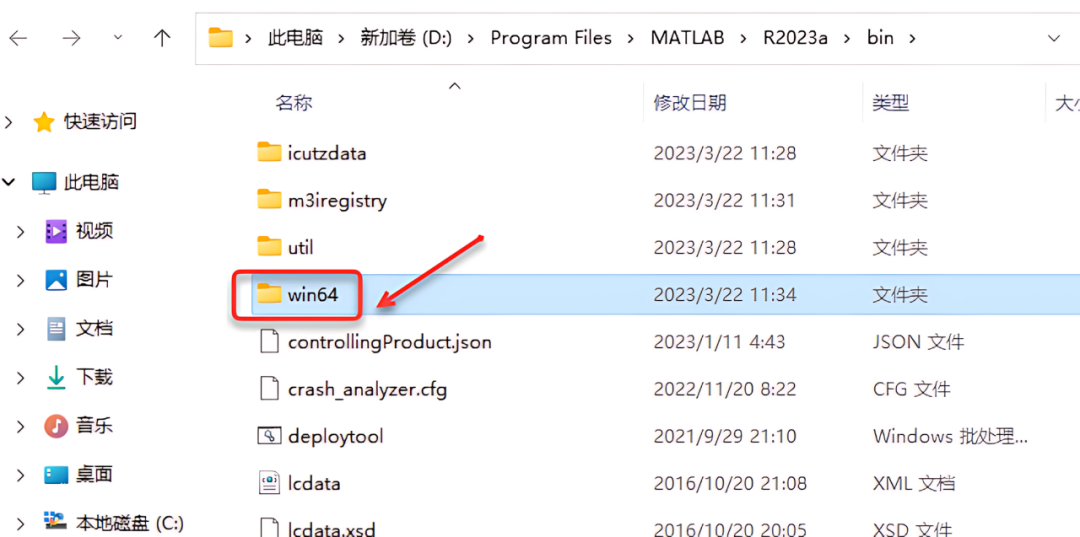 MATLAB R2023a详细安装教程+官方中文正版安装包
