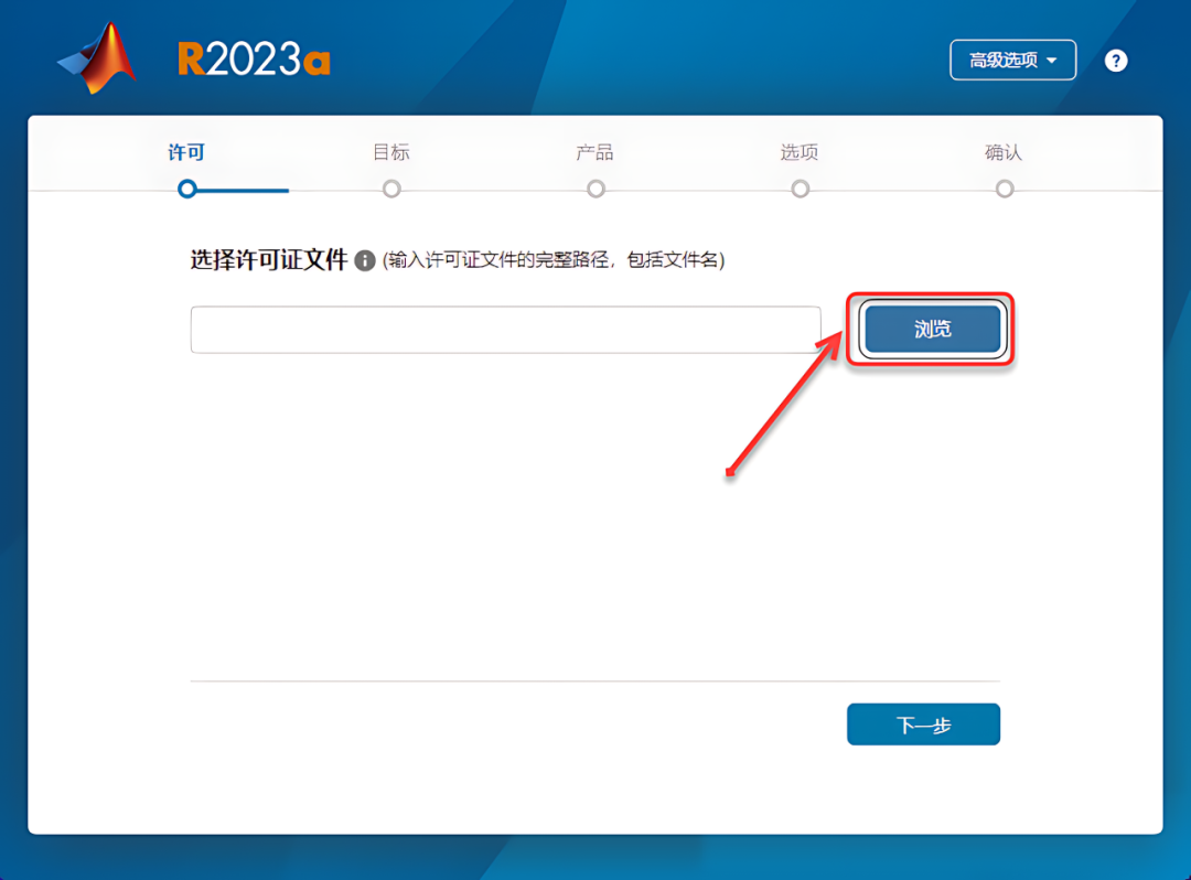 MATLAB R2023a详细安装教程+官方中文正版安装包