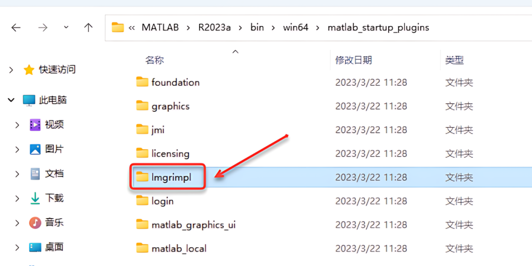 MATLAB R2023a详细安装教程+官方中文正版安装包