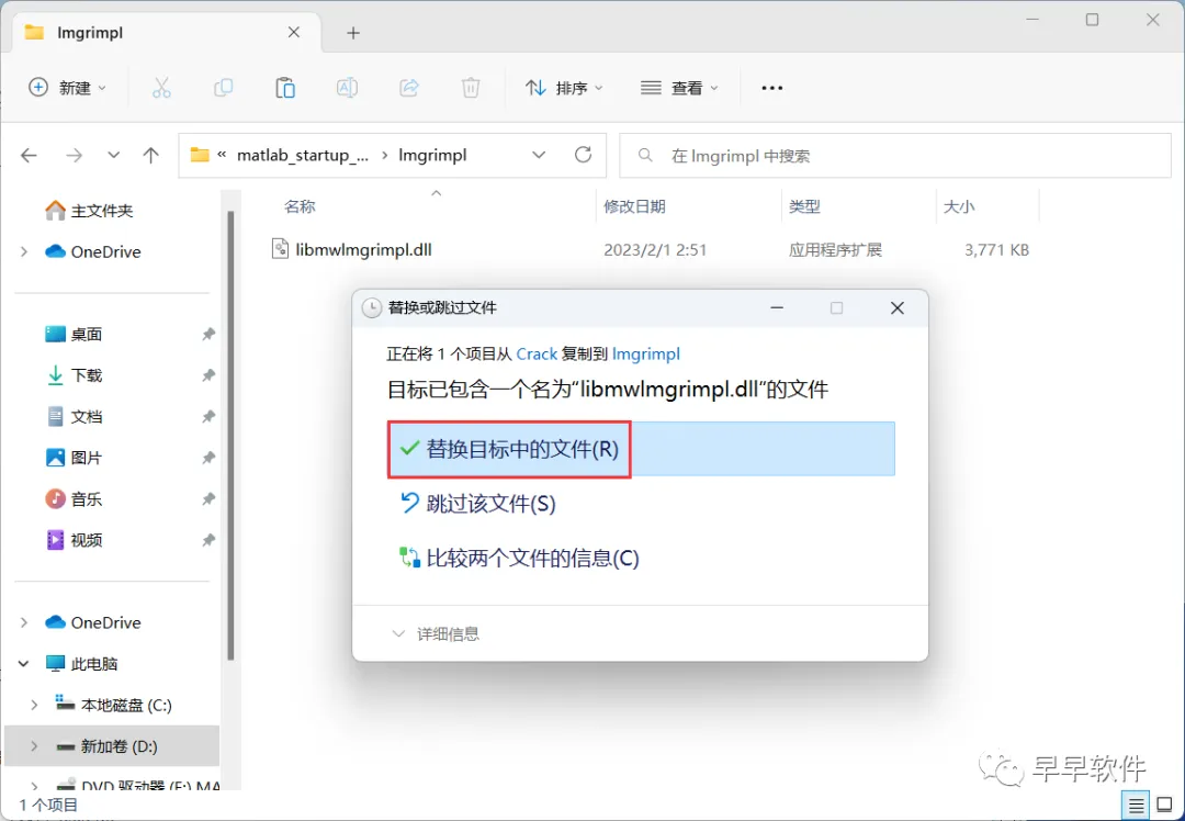 MATLAB R2023a详细安装教程+官方中文正版安装包