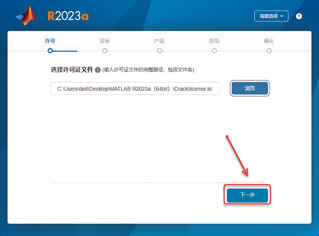 MATLAB R2023a详细安装教程+官方中文正版安装包