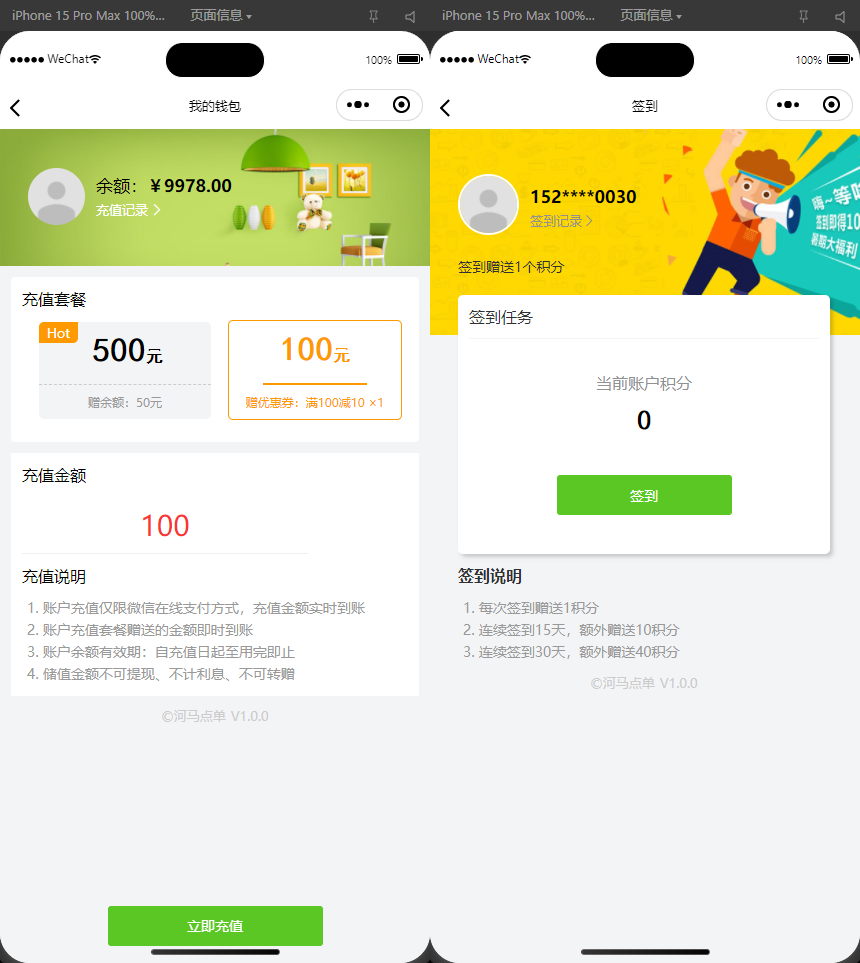 扫码点餐外卖配送系统（多端小程序+H5）开源版-软件天堂-专注分享