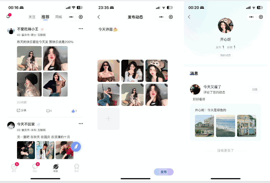 青藤之恋风格社交交友系统源码：即时通讯聊天功能，微信小程序、App、H5三端全面覆盖-软件天堂-专注分享