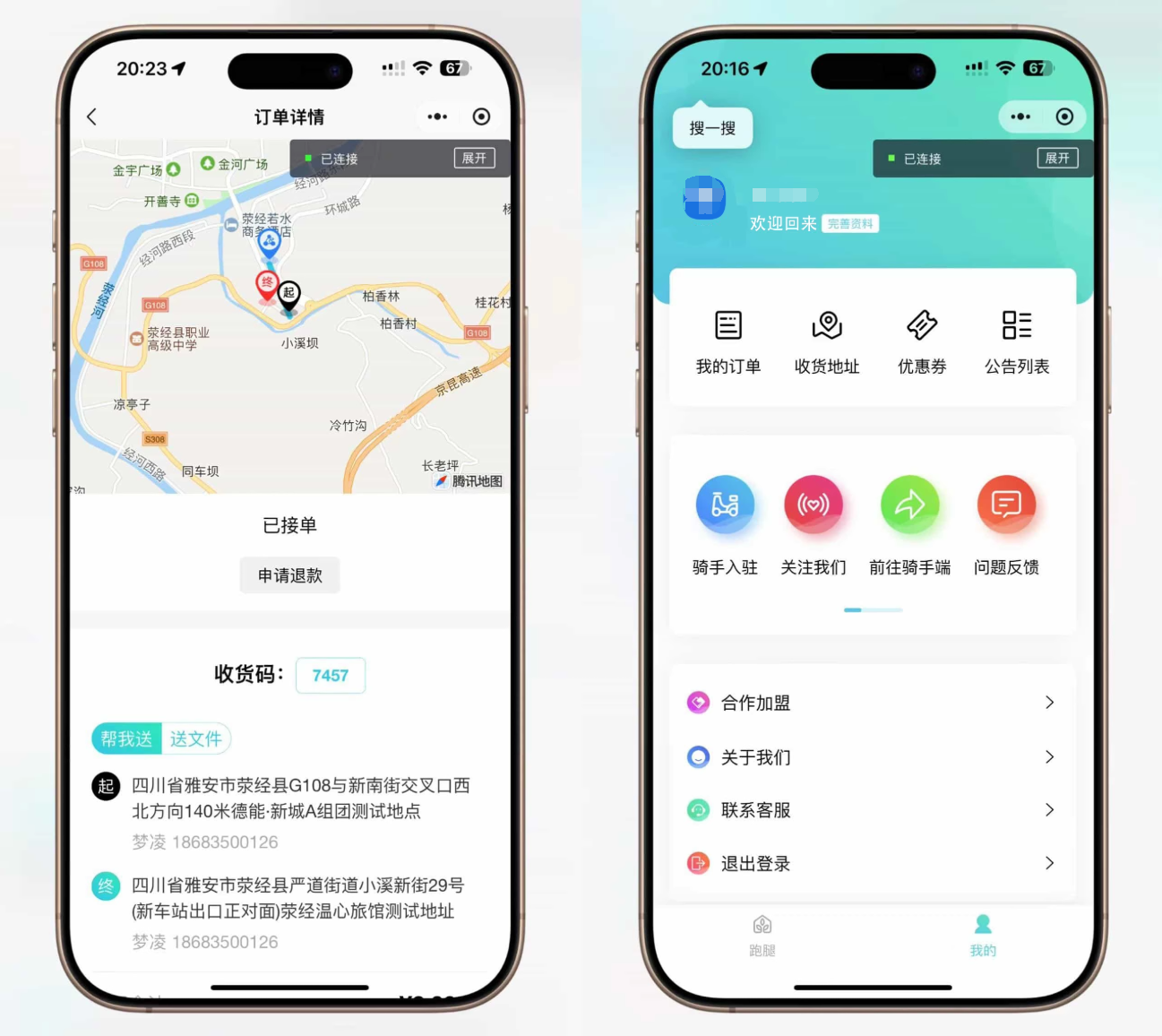 跑腿小程序系统源码/同城配送校园跑腿源码/用户端+骑手端/全开源-软件天堂-专注分享 跑腿小程序系统源码/同城配送校园跑腿源码/用户端+骑手端/全开源-软件天堂-专注分享