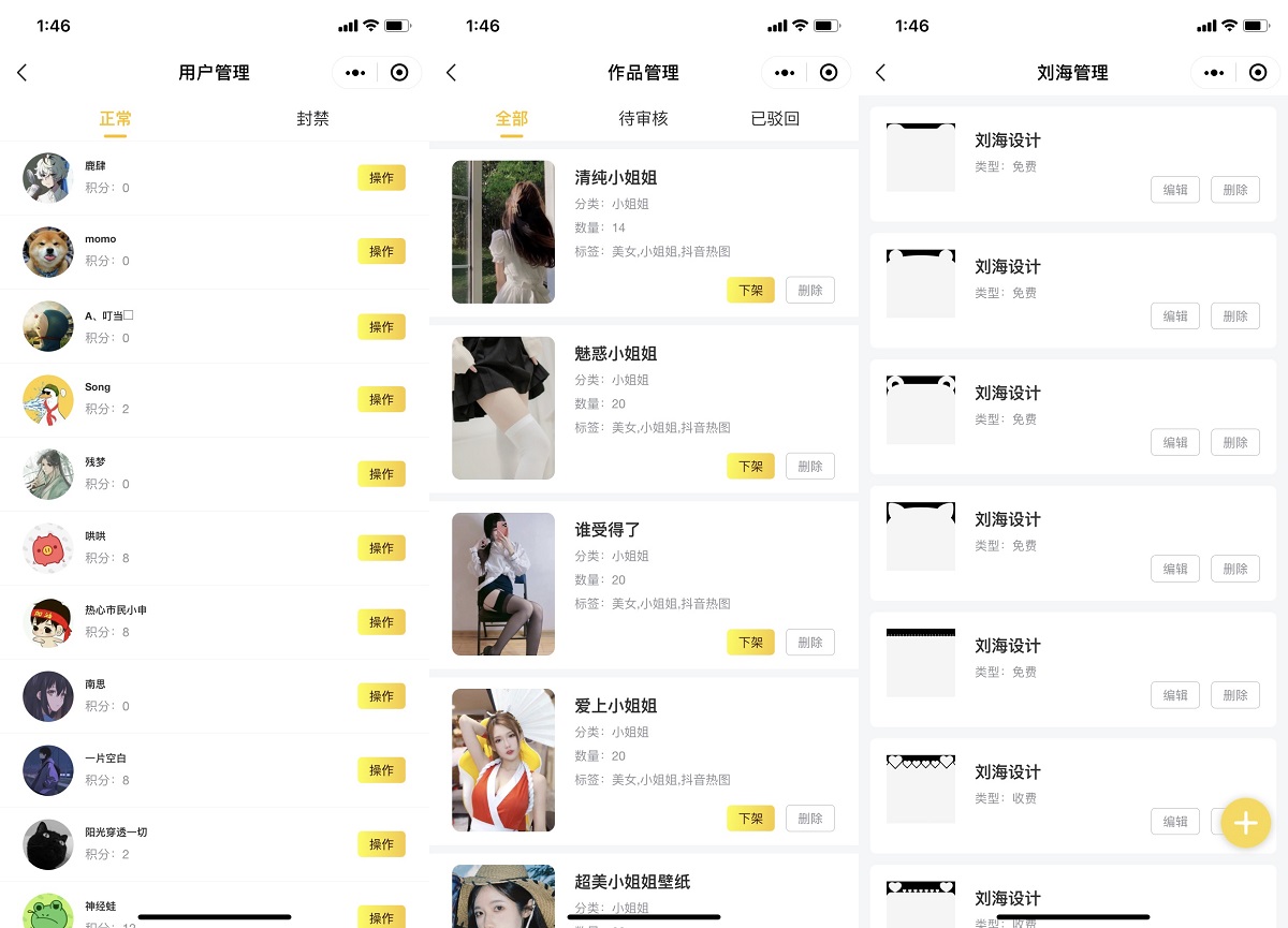 好看UI云开发壁纸小程序模板-软件天堂-专注分享