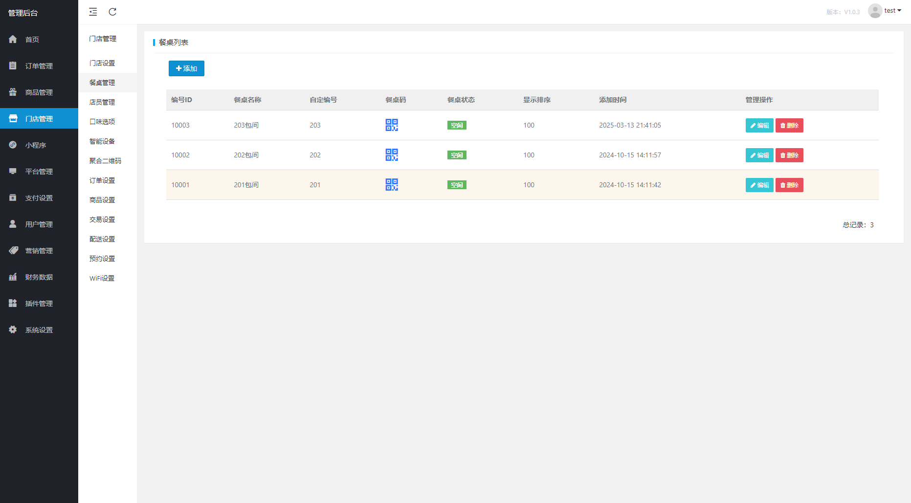 扫码点餐外卖配送系统（多端小程序+H5）开源版-软件天堂-专注分享