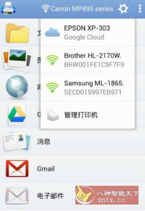 随行打印机 PrintHand Mobile Print v14.9.1高级版-软件天堂-专注分享
