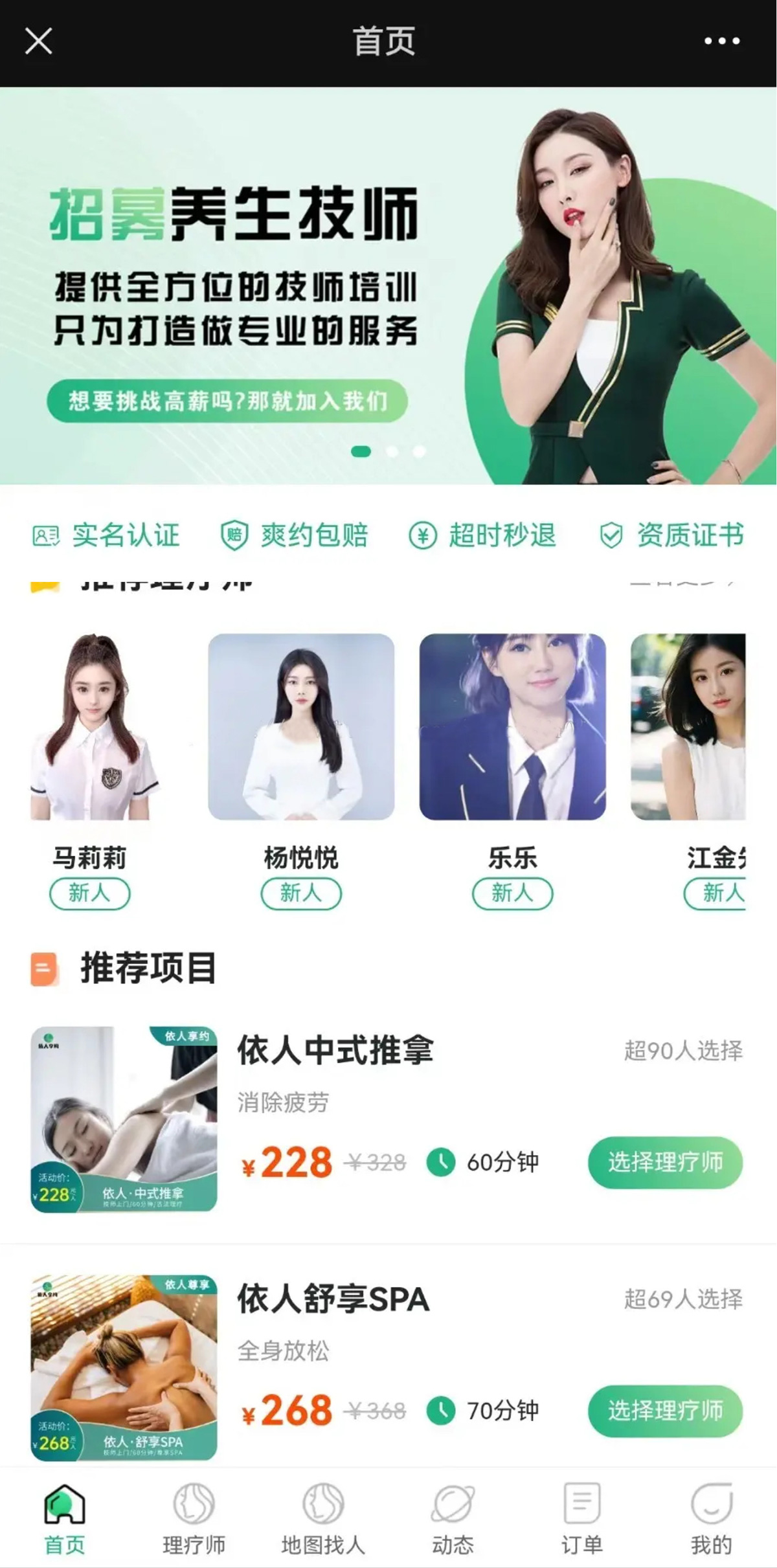 2023最新版类似东郊到家上门小程序源码-软件天堂-专注分享