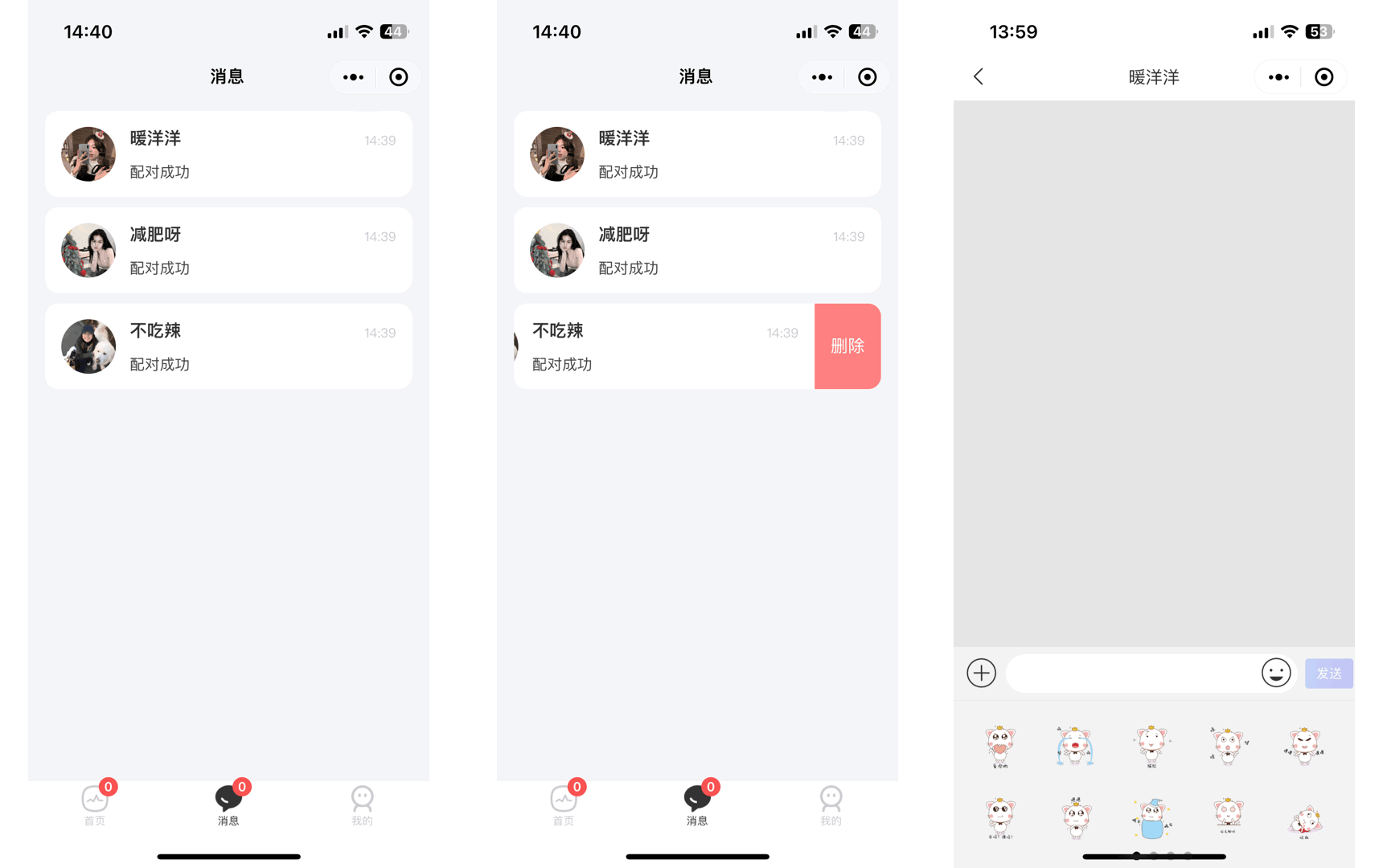 青藤之恋风格社交交友系统源码：即时通讯聊天功能，微信小程序、App、H5三端全面覆盖-软件天堂-专注分享