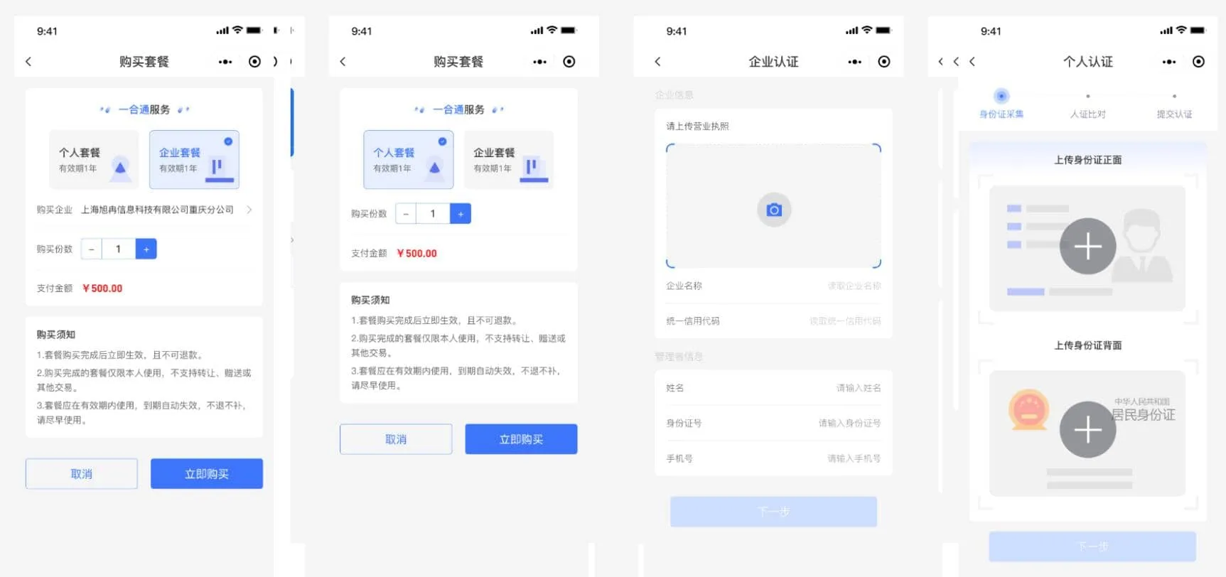 Mini-Contract电子合同在线签署小程序源码 Vue3框架-软件天堂-专注分享