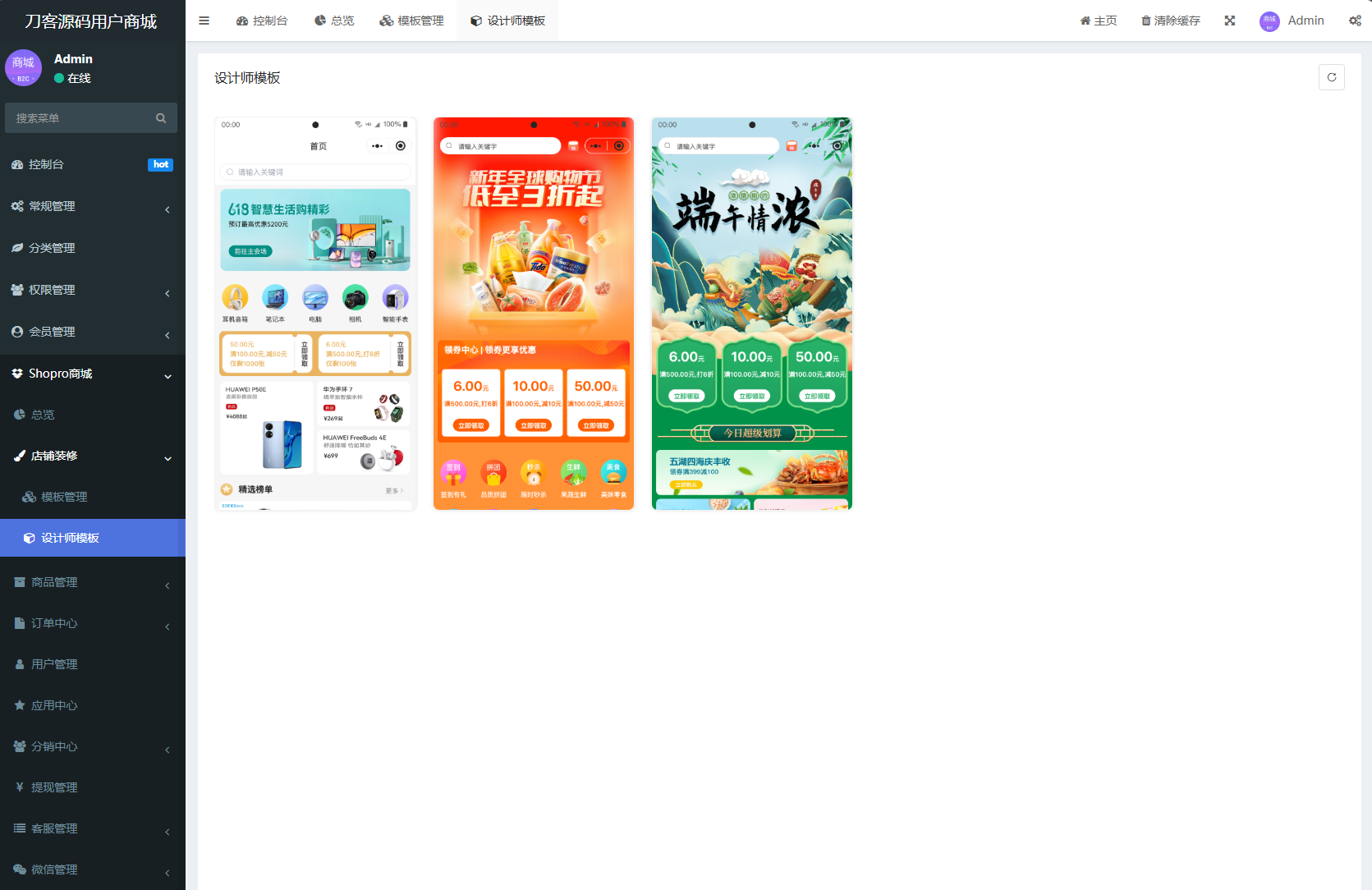 商城系统源码支持多端（H5小程序APP支持）Thinkphp+Uniapp技术-软件天堂-专注分享