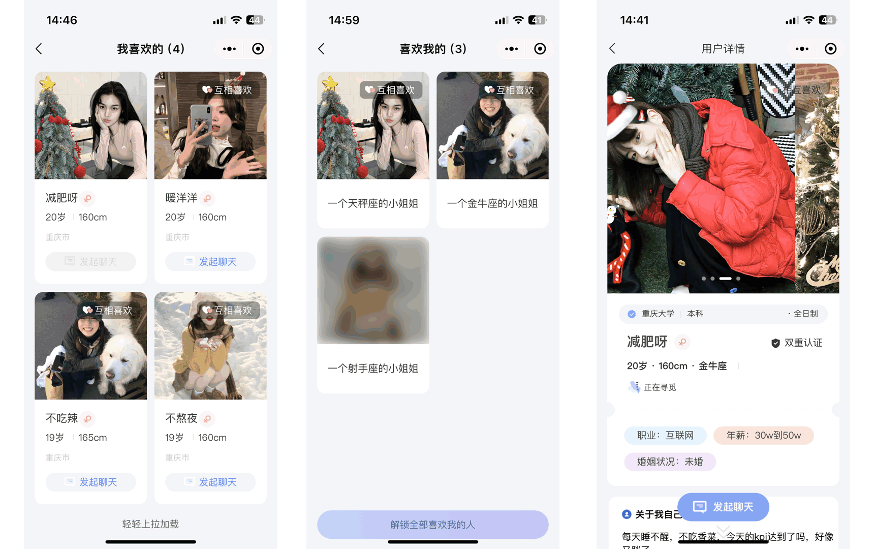 青藤之恋风格社交交友系统源码：即时通讯聊天功能，微信小程序、App、H5三端全面覆盖-软件天堂-专注分享