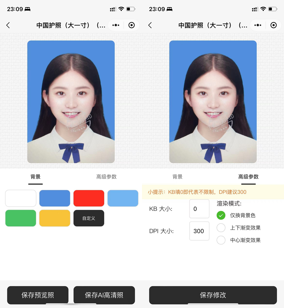 最新微信证件照小程序源码 带后台和教程 前后端开源-软件天堂-专注分享