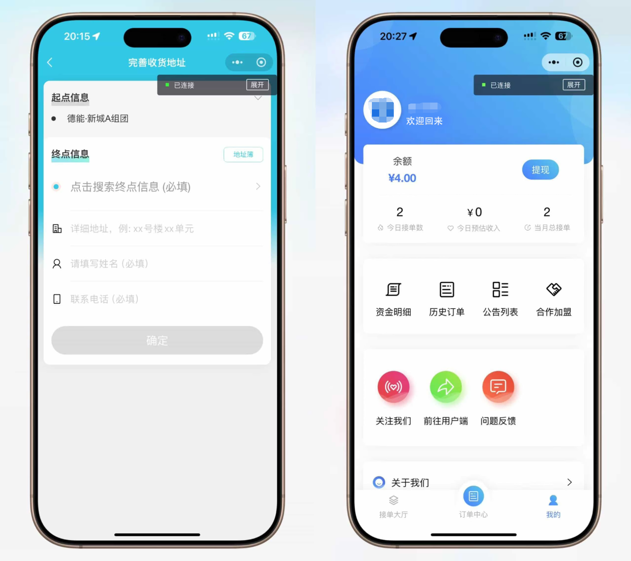 跑腿小程序系统源码/同城配送校园跑腿源码/用户端+骑手端/全开源-软件天堂-专注分享 跑腿小程序系统源码/同城配送校园跑腿源码/用户端+骑手端/全开源-软件天堂-专注分享