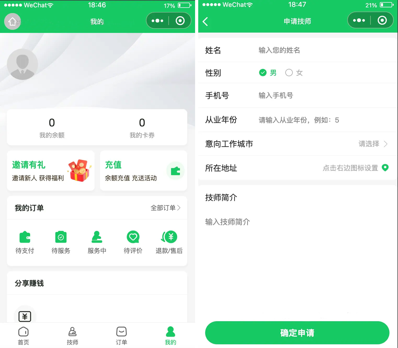 仿东郊到家足疗上门家政预约小程序源码-软件天堂-专注分享
