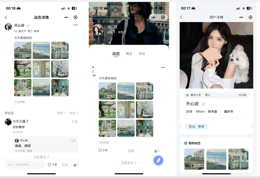青藤之恋风格社交交友系统源码：即时通讯聊天功能，微信小程序、App、H5三端全面覆盖-软件天堂-专注分享
