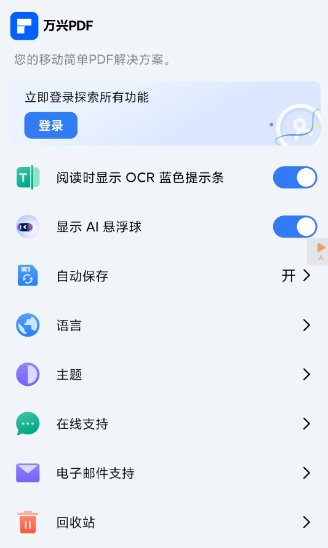 万兴PDF专家 v6.1.2高级版-软件天堂-专注分享