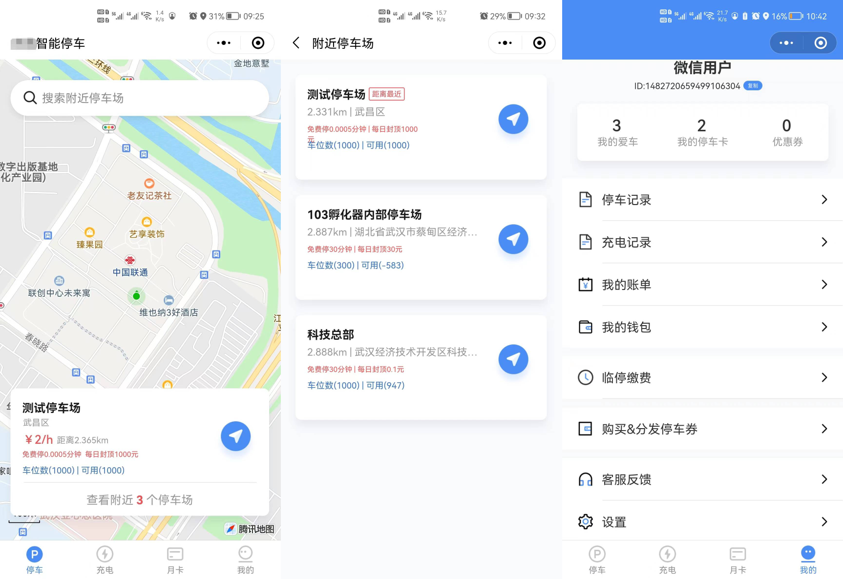 智慧停车场微信小程序源码 全开源-软件天堂-专注分享