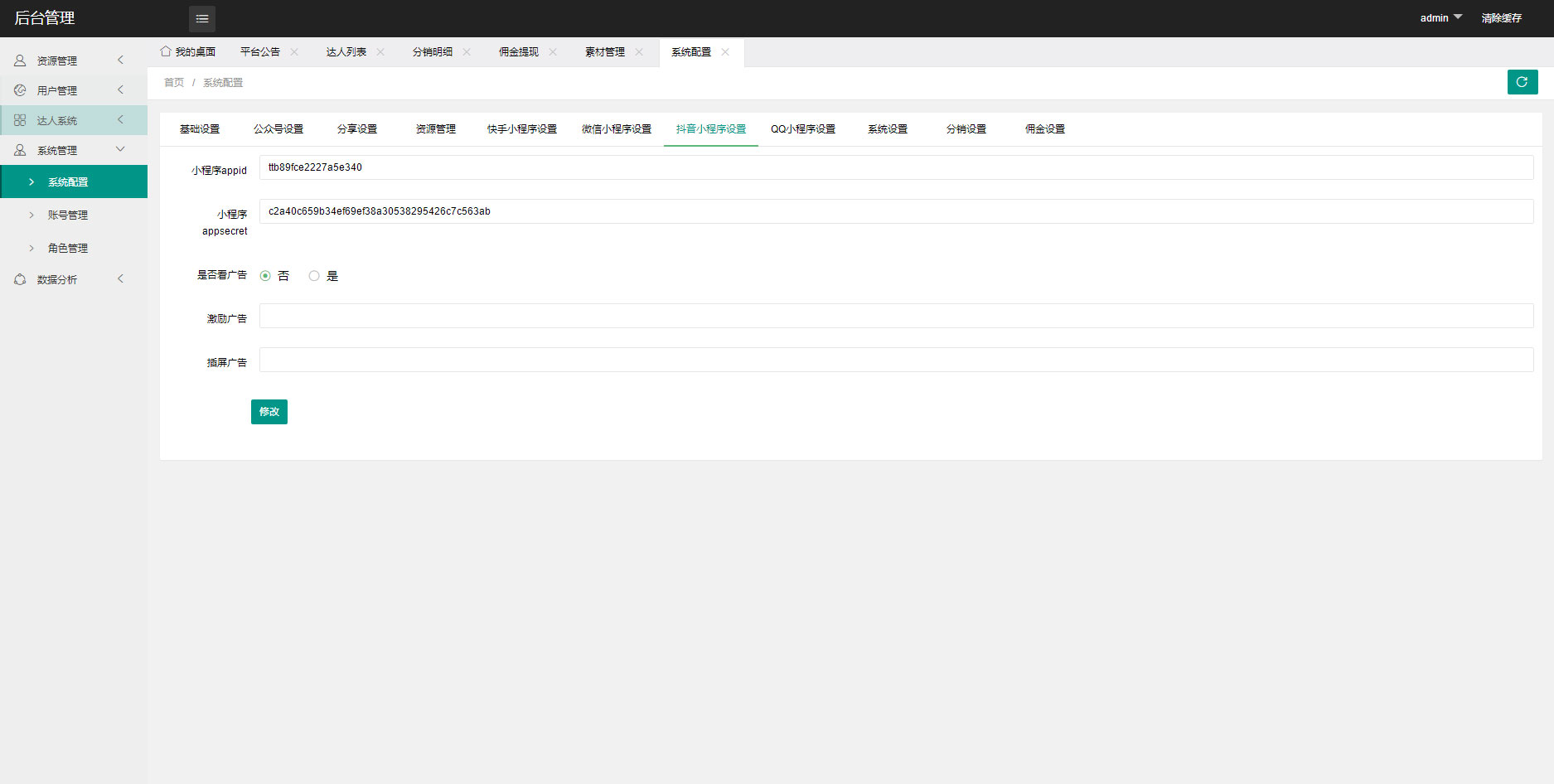 2023全新壁纸取图小程序模板 支持多平台-软件天堂-专注分享