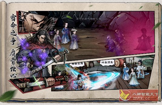 烟雨江湖v1.124.70468完美版★武侠题材独立动作RPG游戏-软件天堂-专注分享