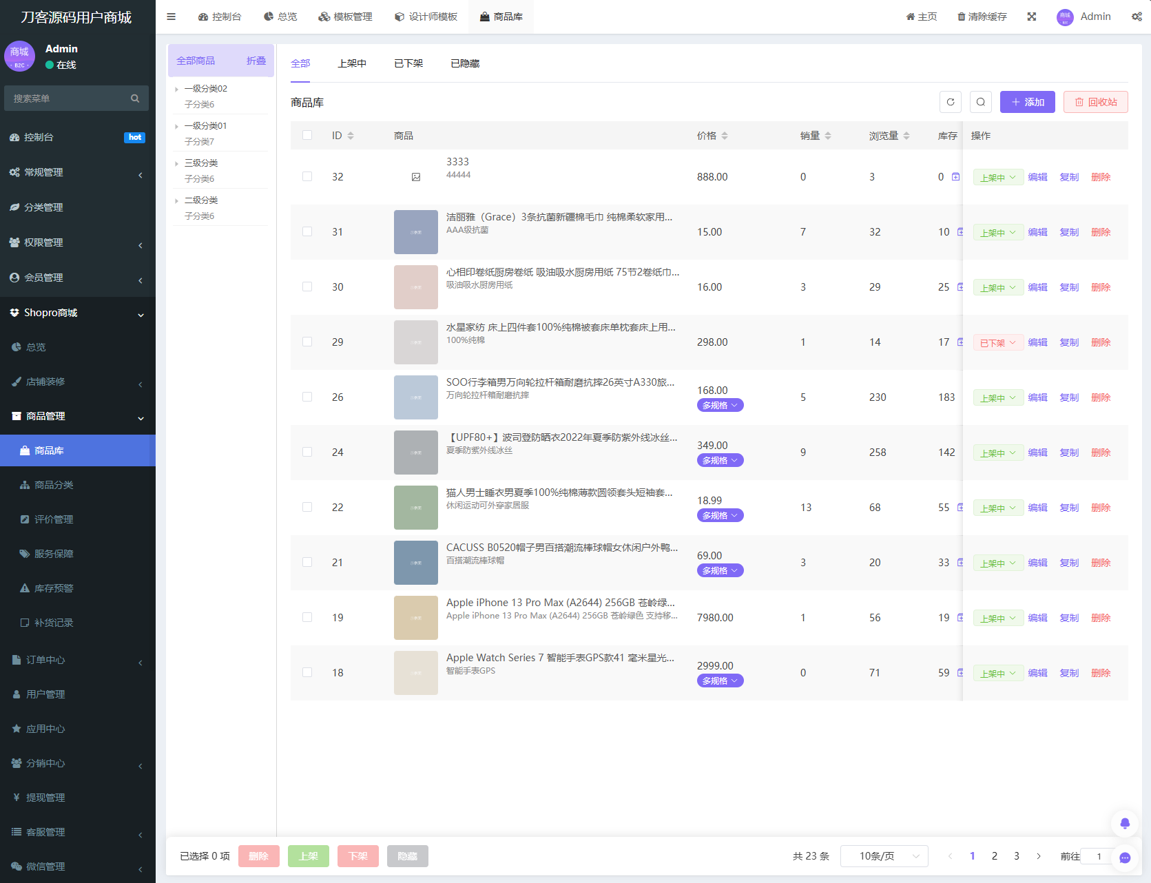 商城系统源码支持多端（H5小程序APP支持）Thinkphp+Uniapp技术-软件天堂-专注分享