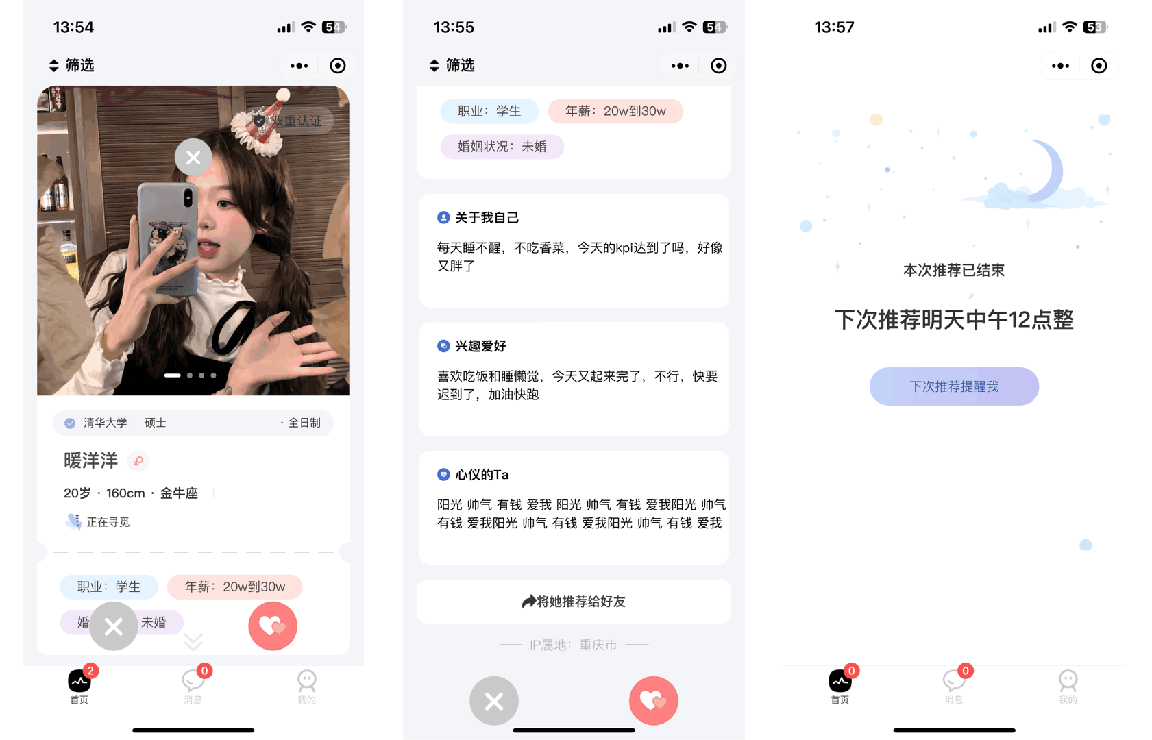 青藤之恋风格社交交友系统源码：即时通讯聊天功能，微信小程序、App、H5三端全面覆盖-软件天堂-专注分享