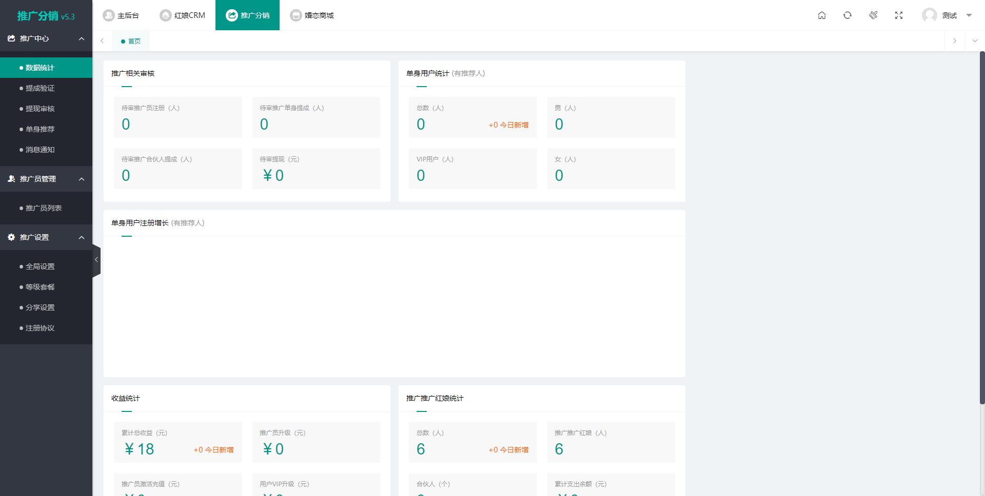 2024最新版婚恋相亲系统源码：红娘金媒10.3，支持PC、小程序与公众号三端接入-软件天堂-专注分享