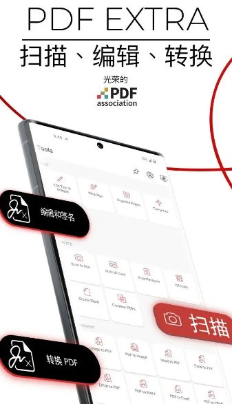 MobiPDF PDF扫描编辑OCR识别v11.13.270350高级版-软件天堂-专注分享