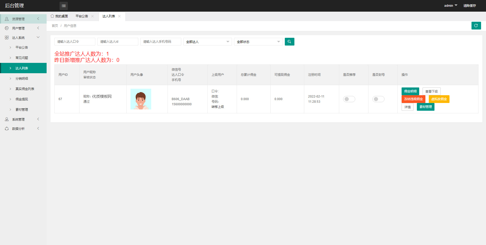 2023全新壁纸取图小程序模板 支持多平台-软件天堂-专注分享