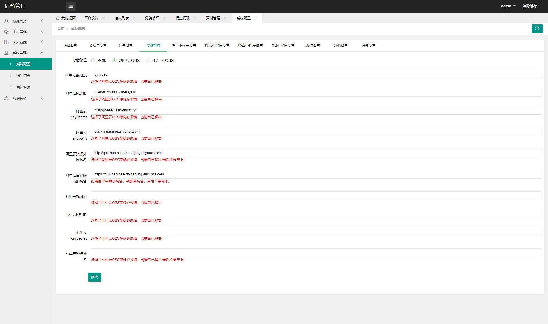 2023全新壁纸取图小程序模板 支持多平台-软件天堂-专注分享