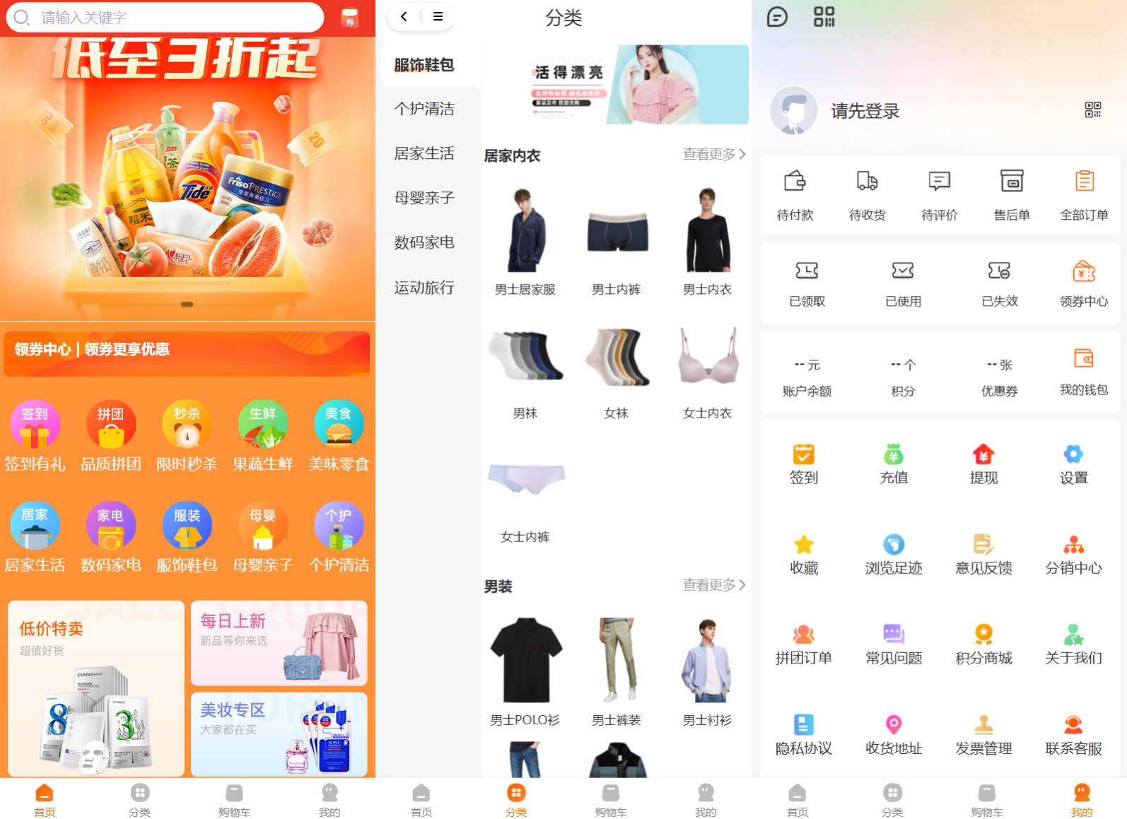 商城系统源码支持多端（H5小程序APP支持）Thinkphp+Uniapp技术-软件天堂-专注分享
