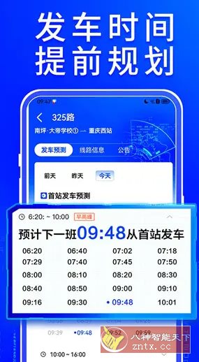 车来了 v7.1.2纯净高级版-软件天堂-专注分享