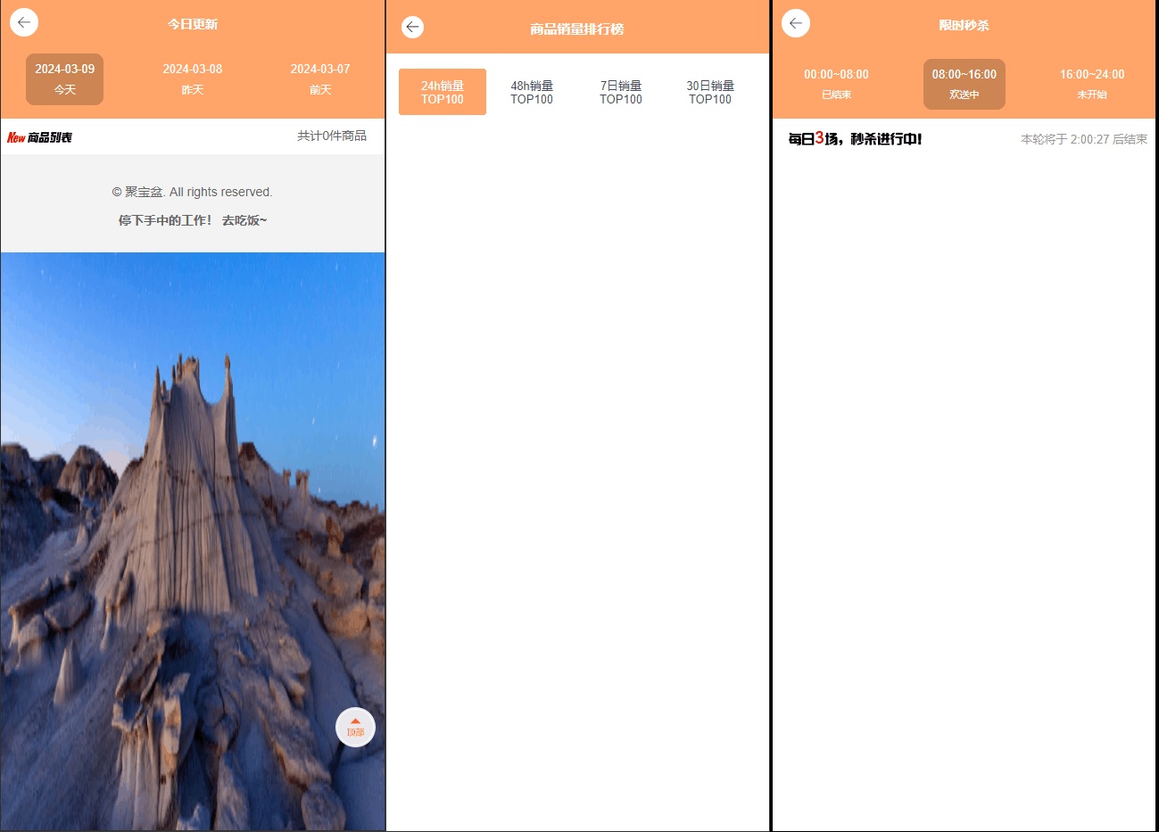 全新MangoA彩虹秒杀知识付费小程序源码 全开源-软件天堂-专注分享