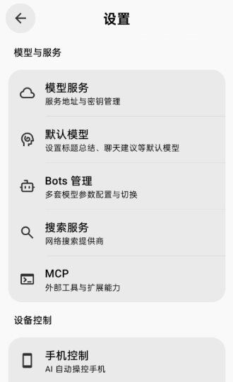 BotHub 聚合第三方顶级AI大模型1.0.37重构版-软件天堂-专注分享