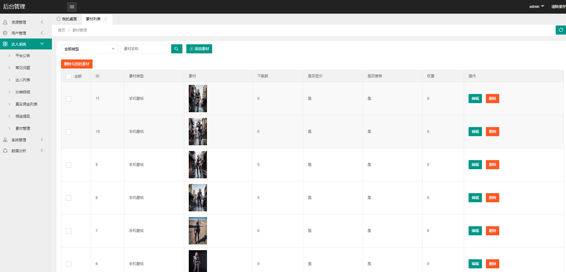2023全新壁纸取图小程序模板 支持多平台-软件天堂-专注分享
