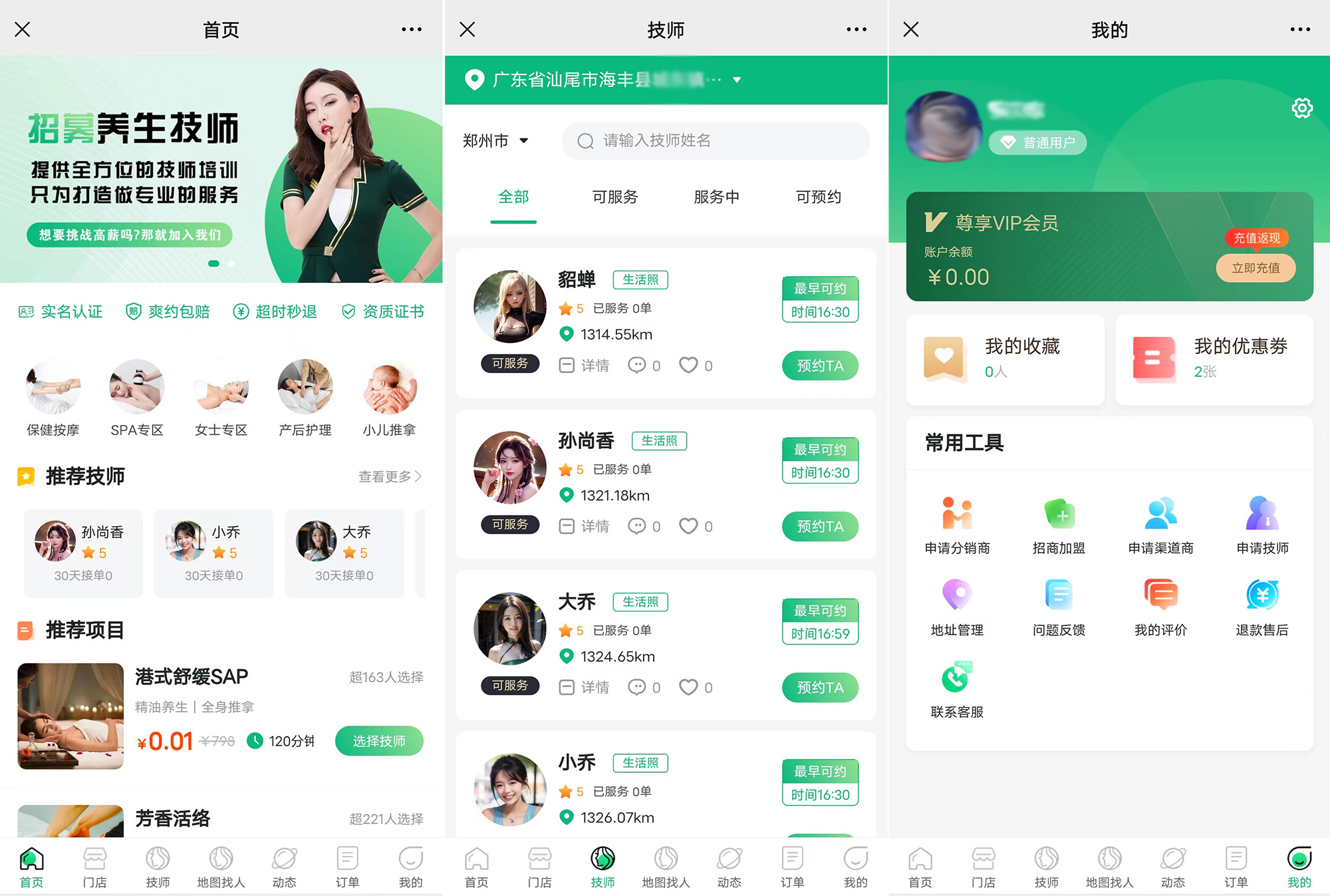 2024年6月更新东郊到家上门预约小程序源码 已修复定位bug-软件天堂-专注分享