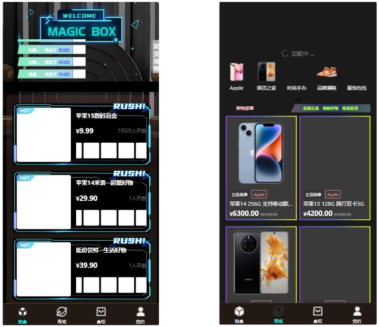 暗黑盲盒商城微信小程序源码 公众号二开版源码-软件天堂-专注分享